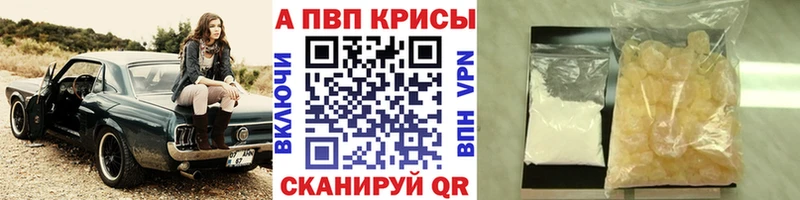 shop Telegram  Кызыл  А ПВП Crystall 