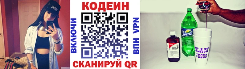 где купить наркотик  Кызыл  Кодеин Purple Drank 