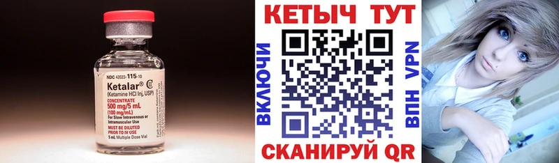 Кетамин VHQ  площадка формула  Кызыл 