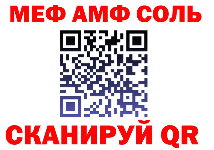 МЕФ VHQ как войти даркнет kraken Кызыл