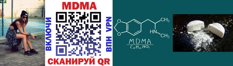 MDMA молли  Кызыл 