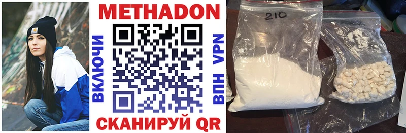 МЕТАДОН methadone даркнет сайт Кызыл