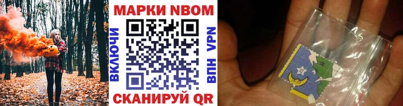 Марки NBOMe 1,8мг  blacksprut онион  Кызыл  где можно купить  